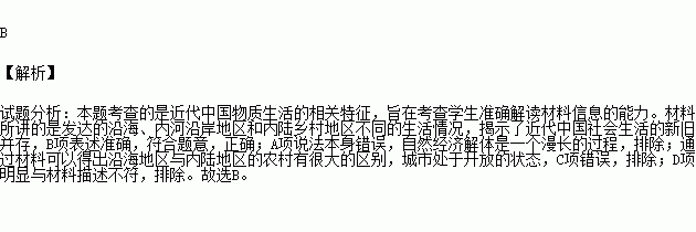 清末.中国城乡居民的日常生活用品中很多带有