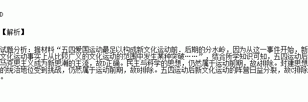 作为具体的政治历史事件的`五四爱国运动'最足