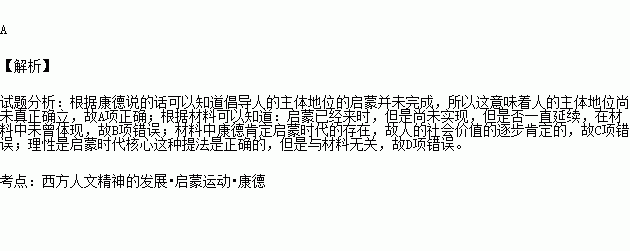 康德说.如果现在有人问:我们目前是不是生活在