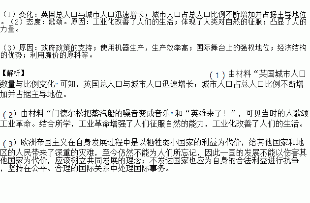 英国人口数目_英国人口密度分布图(3)