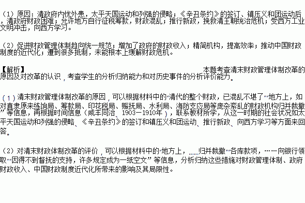 收入证明_赋税收入(3)