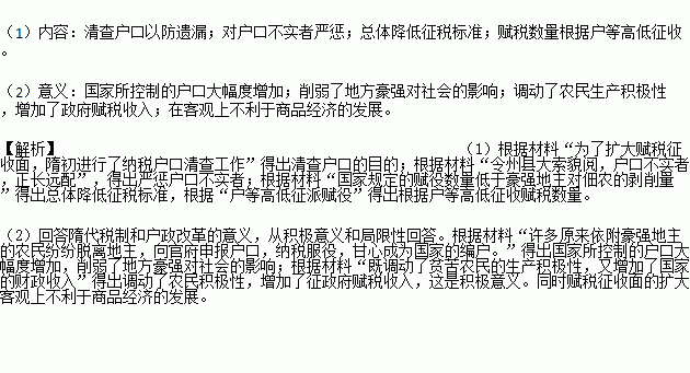 隋初人口_...夏朝至隋朝全国人口统计(3)