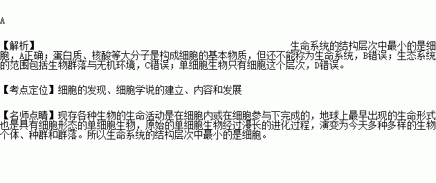 对生命的认识