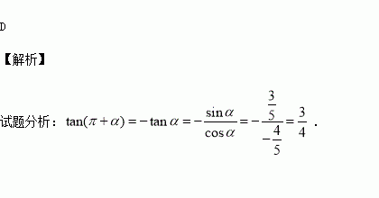 已知α为第二象限角,且sin α=,则tan(π α)的值是( )