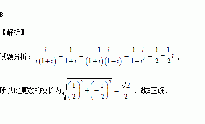 虚数的模 虚数i的运算公式_复数的模运算法则