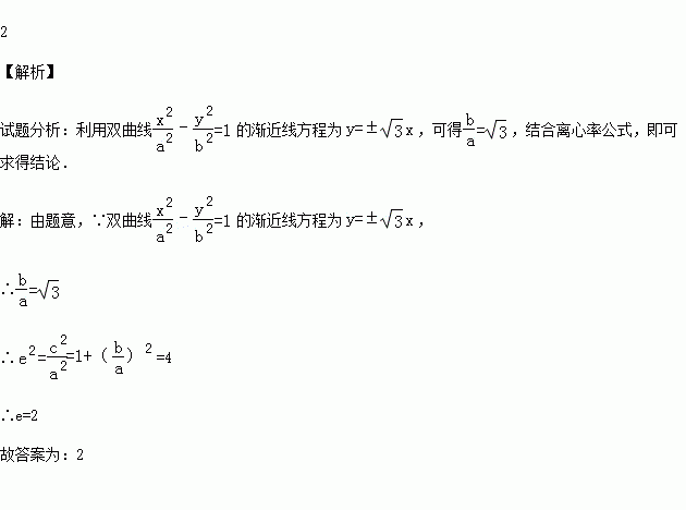 (201561潍坊模拟)已知双曲线的渐近线方程为.则它的
