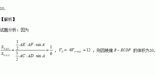 三棱锥的体积公式