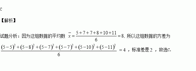 数据,的标准差是( )