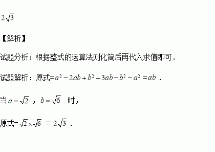 先化简,再求值:,其中,.