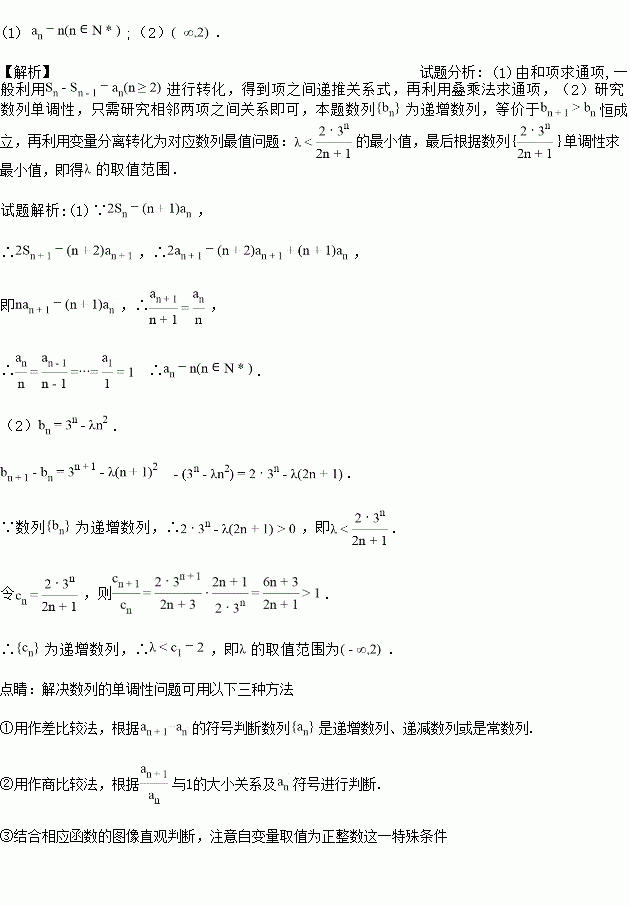 青夏教育答案网