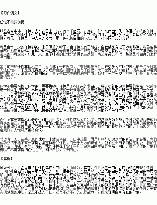 面材料.根据要求写一篇不少于800字的记叙文或