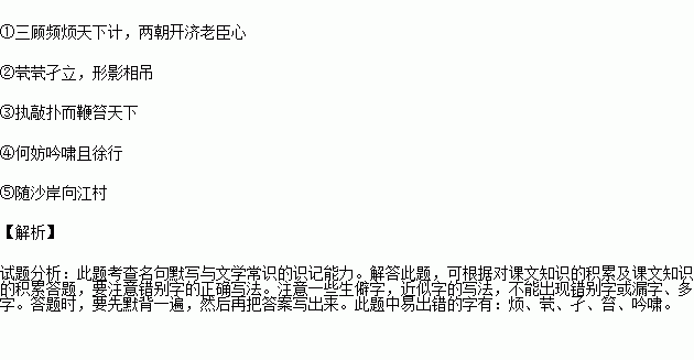 补写出下列句子中的空缺部分.5分)①高度概括