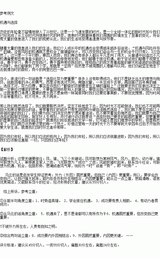 阅读下面的材料.根据要求写作文当下网络有句