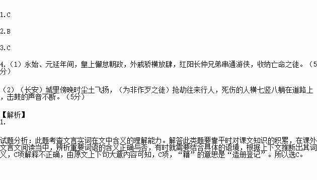 阅读下面的文言文.完成后面题.尹赏字子心.钜鹿