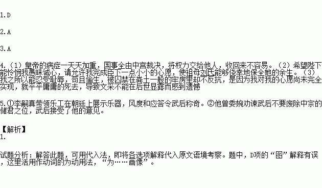 阅读下面的文言文.完成问题.李嗣真.字承胄.赵州