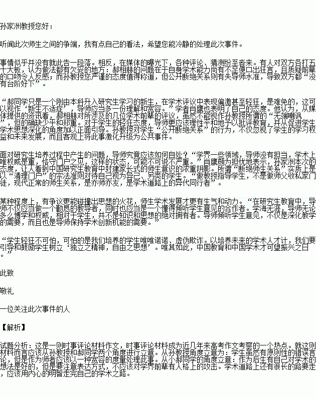 阅读下列材料.按要求作文.近日.中国人民大学历