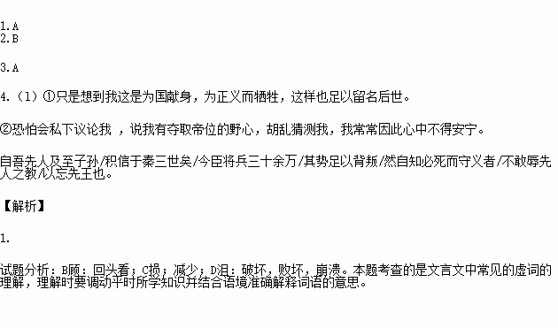 成后面小题.让县自明本志令曹 操孤始举孝廉.年