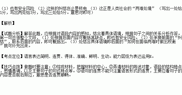 下面是关于核电 的评论文章中的一段文字.请在