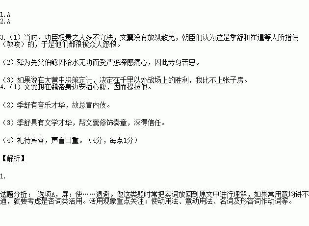 崔性人口_人口普查图片(3)