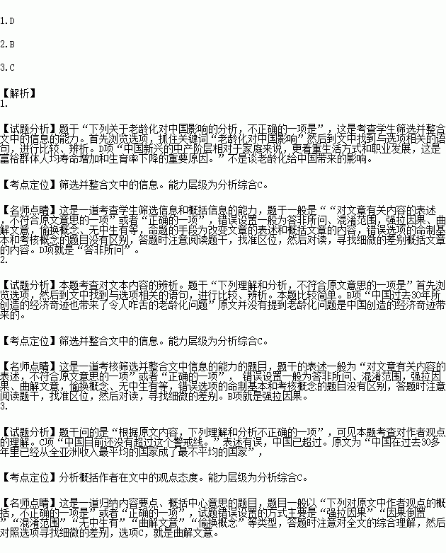 中国人口收入分配_中国人口分布图 中国人口收入分布图(2)