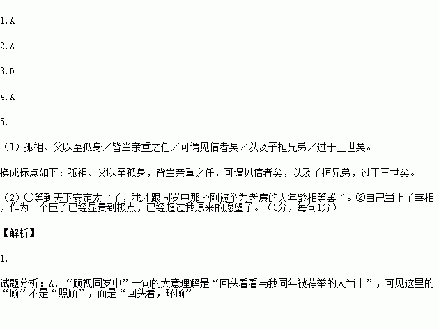 文.完成下题.让县自明本志令曹 操孤始举孝廉.年