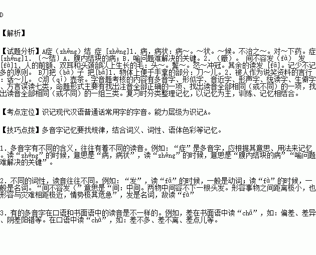 症结 炮羊肉 朗朗上口 丧钟长鸣 间不容发(fā)b.