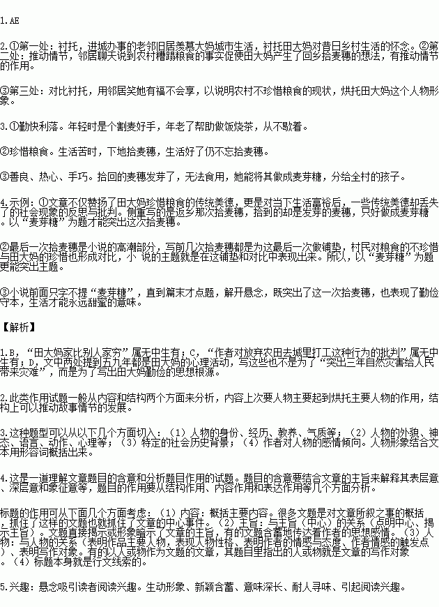 按人口分田亩_人口普查图片