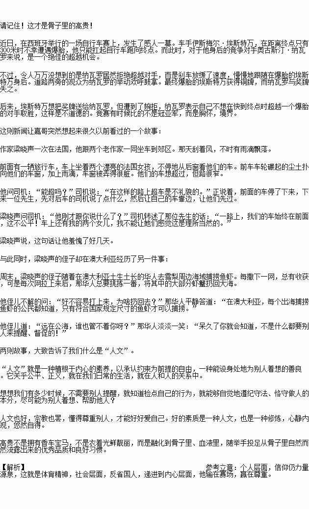 跑步比赛作文