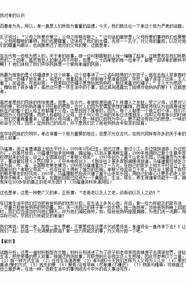 阅读下面的材料.按要求写作.(一)为了让2岁的女