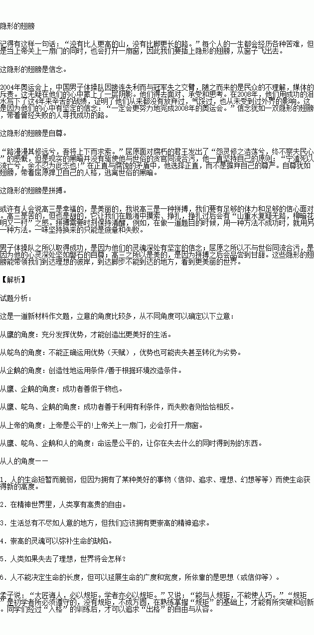 阅读下面的材料.根据要求写一篇不少于800字的