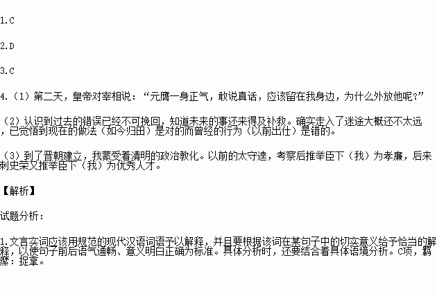 文言文阅读吕元膺.字景夫.郓州东平人.姿仪瑰秀.有器识.历右司员外郎.