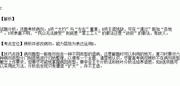 下列各句中.没有语病的一句是( ) A.伦敦奥运会