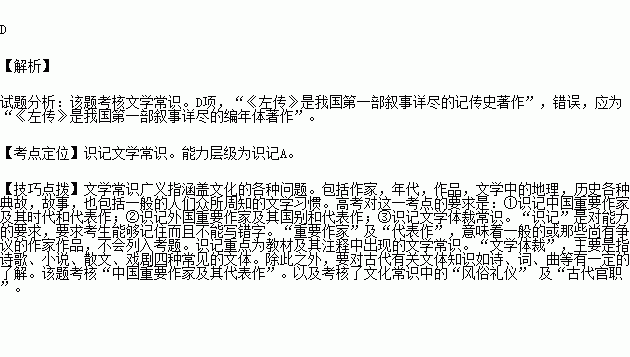 用gdp表述不正确的是_正确的握笔姿势