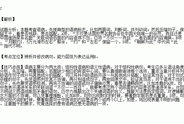 下列各项中.没有语病的一项是( ) A.习近平主席