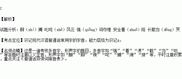 下列选项中加点横线字的读音全部正确的一项是