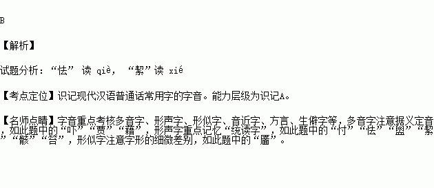 忖度的读音