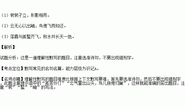 形容疲惫的成语