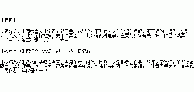 蹈蹈辙辙是什么成语_蹈蹈辙辙成语疯狂看图(3)