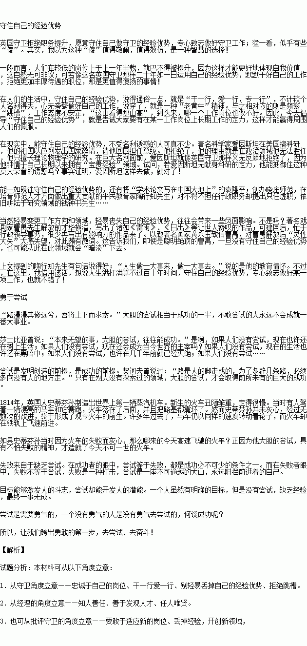 阅读下面的材料.根据要求写一篇不少于800字的