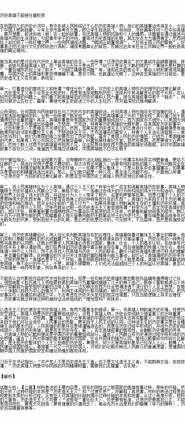 阅读下面的材料.根据要求作文.近段时间.网络上