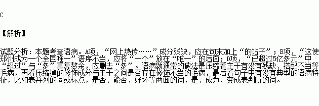 下列各句中.没有语病的一句是:( ) A.春节期间.网