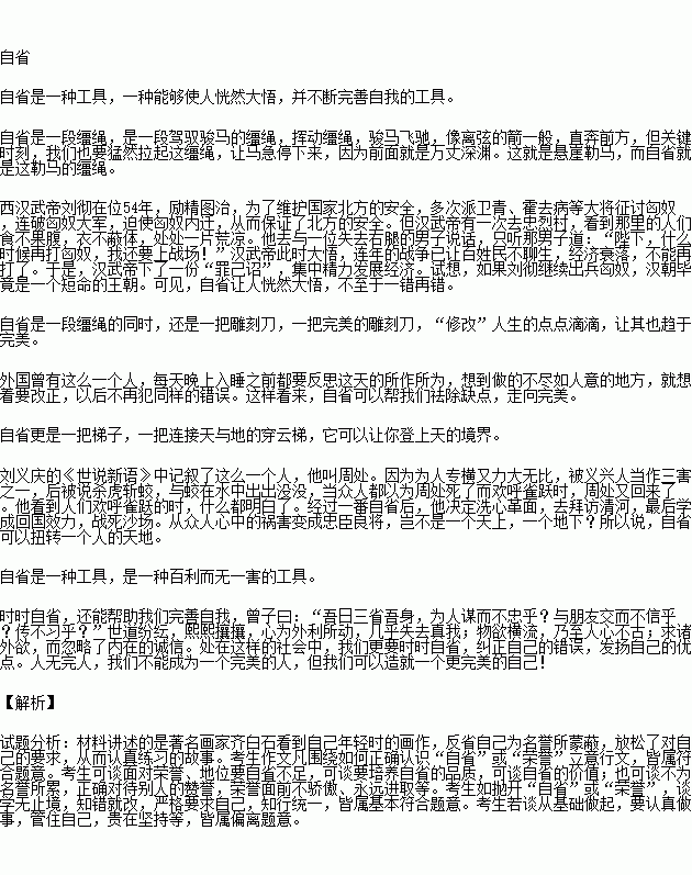 阅读下面的材料.根据要求写一篇不少于800字的