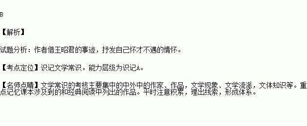 下列有关文学常识的表述不恰当的一项是( )A.李