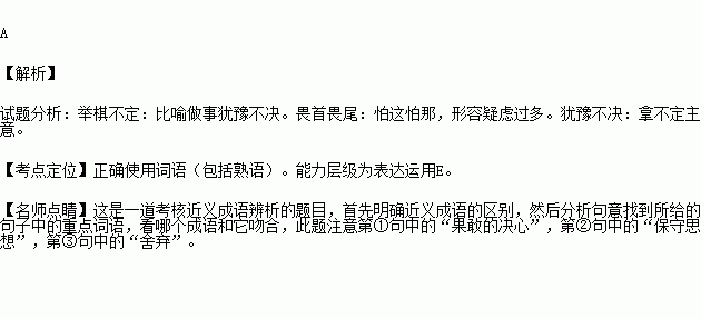 什么什么不决的成语_成语故事图片(3)