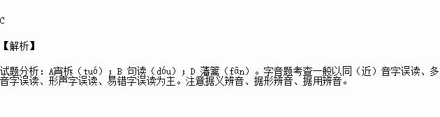 敕造 宵柝 歆享 笑靥b.炮烙 商贾(gǔ 句读(dú 栈道 c.