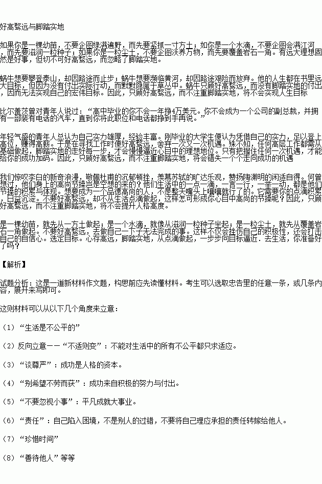 阅读下面的材料.根据要求写作文.比尔盖茨在写