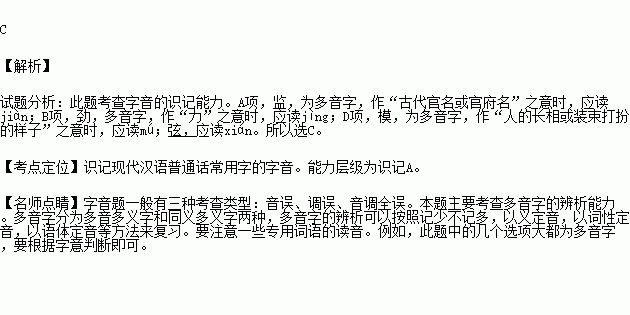 忖度的读音