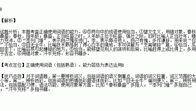 下列句子中加横线成语使用.全都有误的一项是