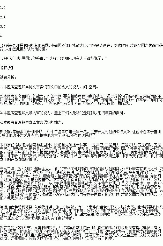 快治人口改字