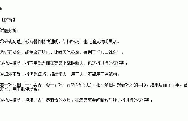 言为什么成语_成语故事图片(3)